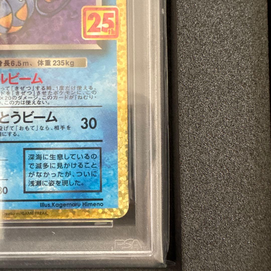 お*ち様 黒箱付　わるいギャラドス プロモカードパック 25th