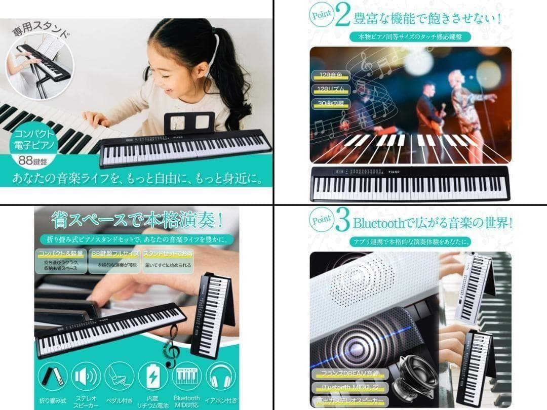 折り畳み式 ピアノ 88鍵盤 スタンドセット コンパクト 軽量 ブラック2875