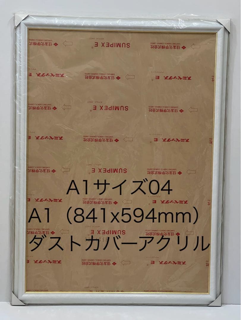選べるデザイン　選べる額縁　特価　A1 841x594mm ダストカバー付
