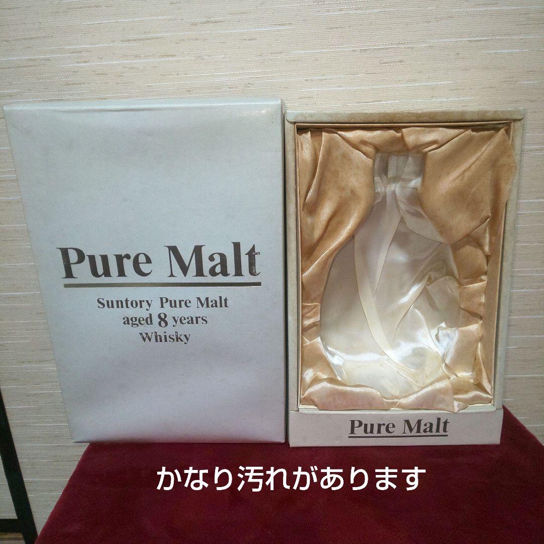 古酒 サントリー ピュアモルトウイスキー 8年 特級 720ml 43%
