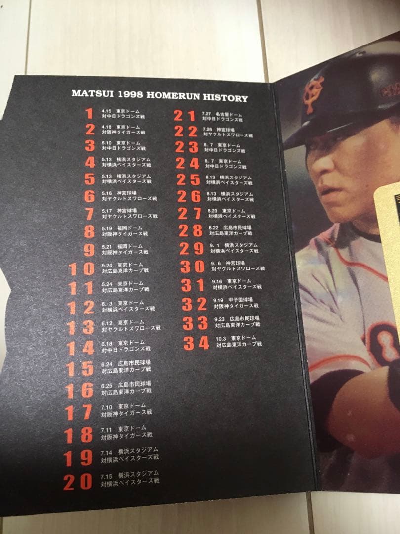 巨人軍カードセット