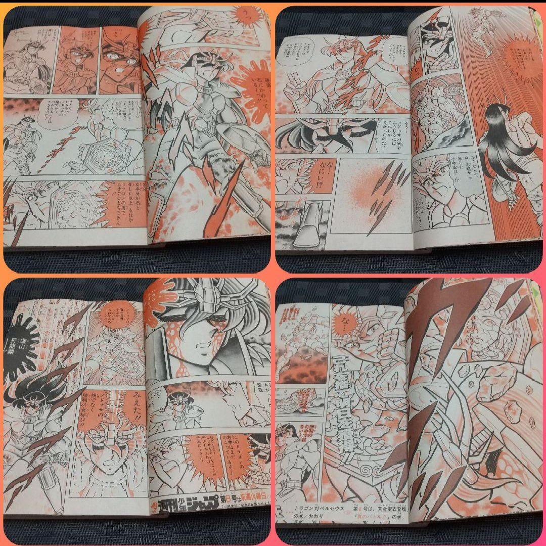 週刊少年ジャンプ 1987年7号※聖闘士星矢 巻カラー※ドラゴンクエストⅡ 特集