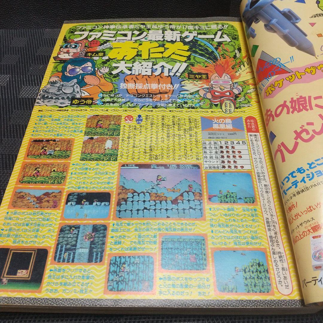 週刊少年ジャンプ 1987年7号※聖闘士星矢 巻カラー※ドラゴンクエストⅡ 特集