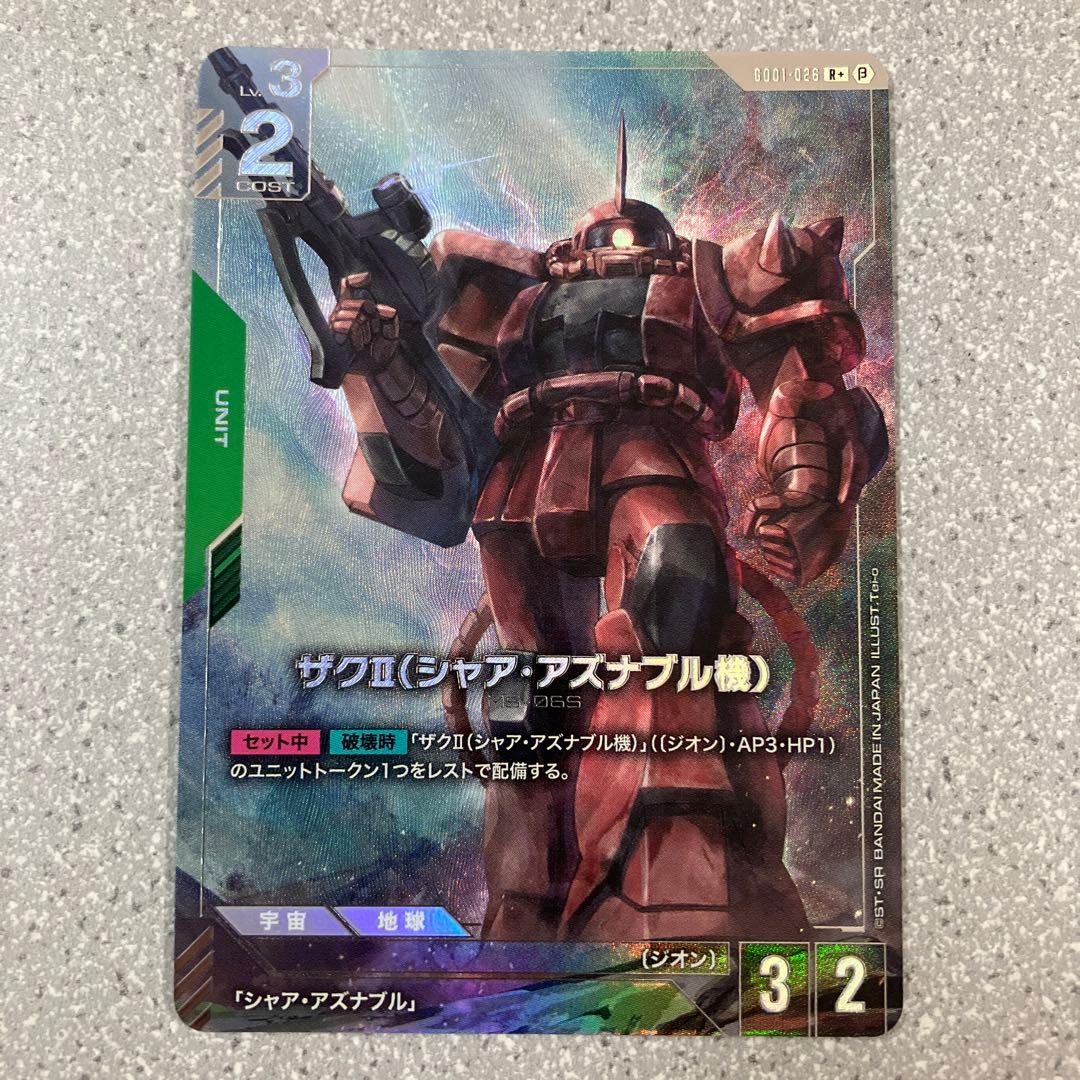 ☆ガンダムカードゲーム☆ザクⅡ☆シャア・アズナブル機☆パラレル☆未使用☆β版☆