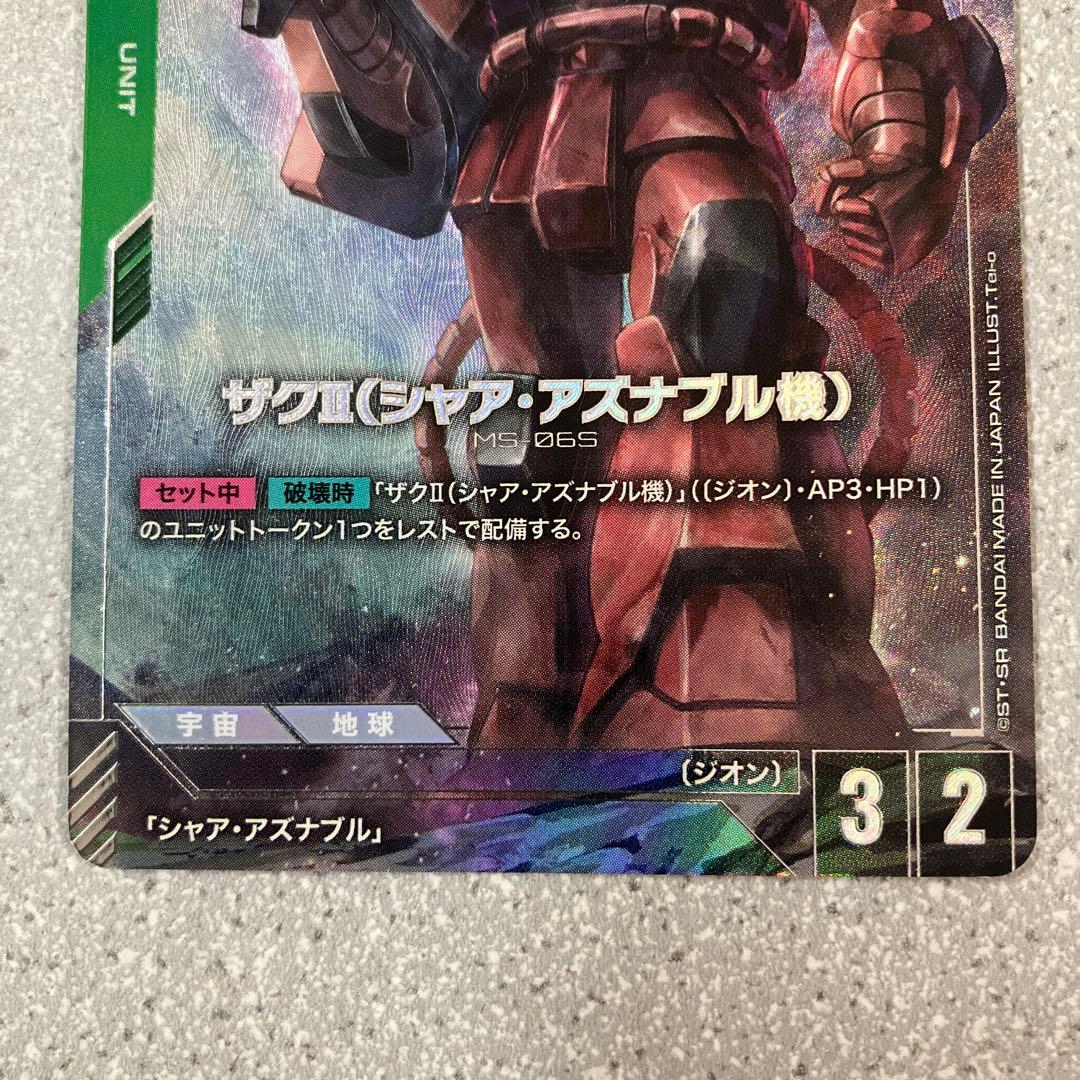 ☆ガンダムカードゲーム☆ザクⅡ☆シャア・アズナブル機☆パラレル☆未使用☆β版☆