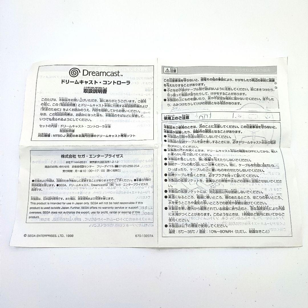 ドリームキャスト Dreamcast コントローラー 迷彩 HKT-7701