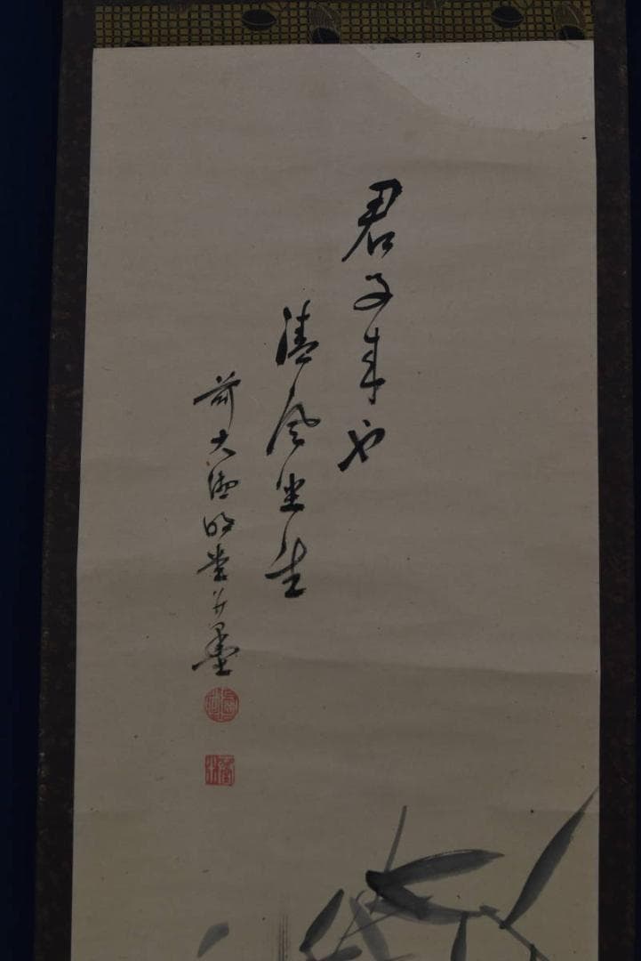 【真作】大徳寺429世/明堂宗宣/墨竹画賛/竹之図/掛軸/名家伝来/AA-432