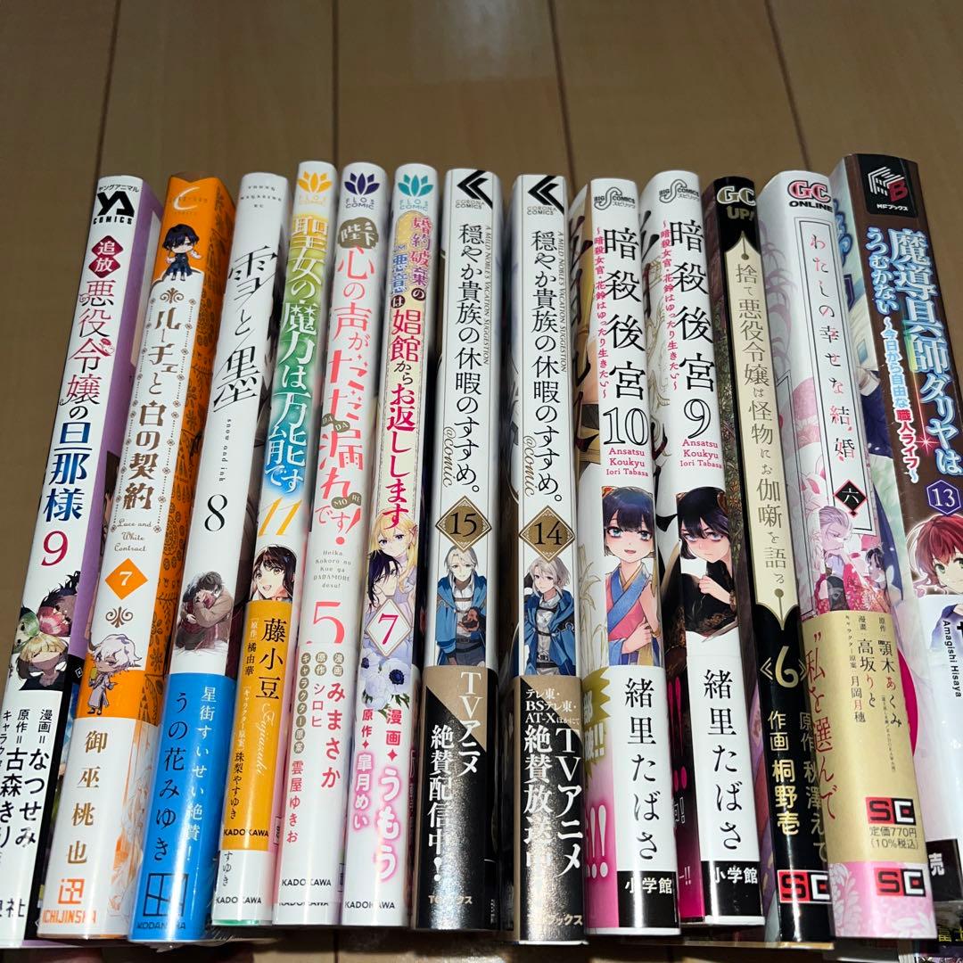 取り置き専用出品
