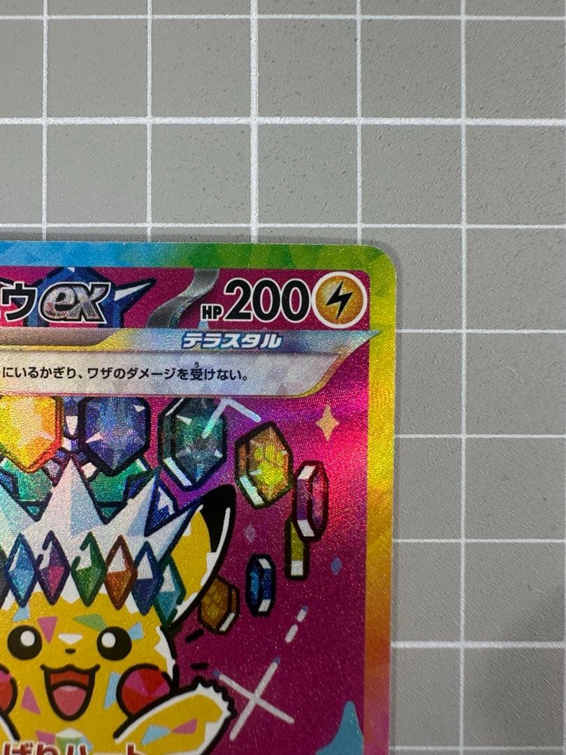 ポケモンカード ピカチュウex SAR