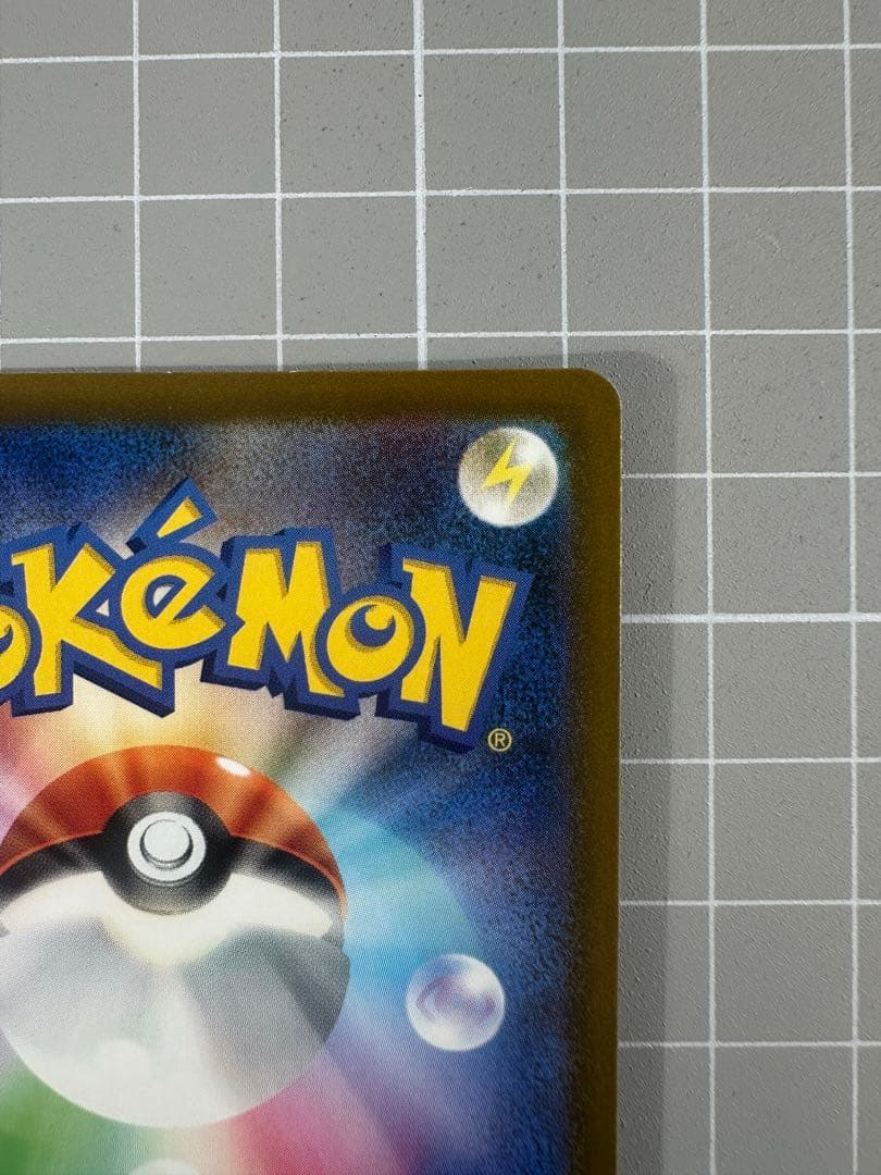 ポケモンカード ピカチュウex SAR