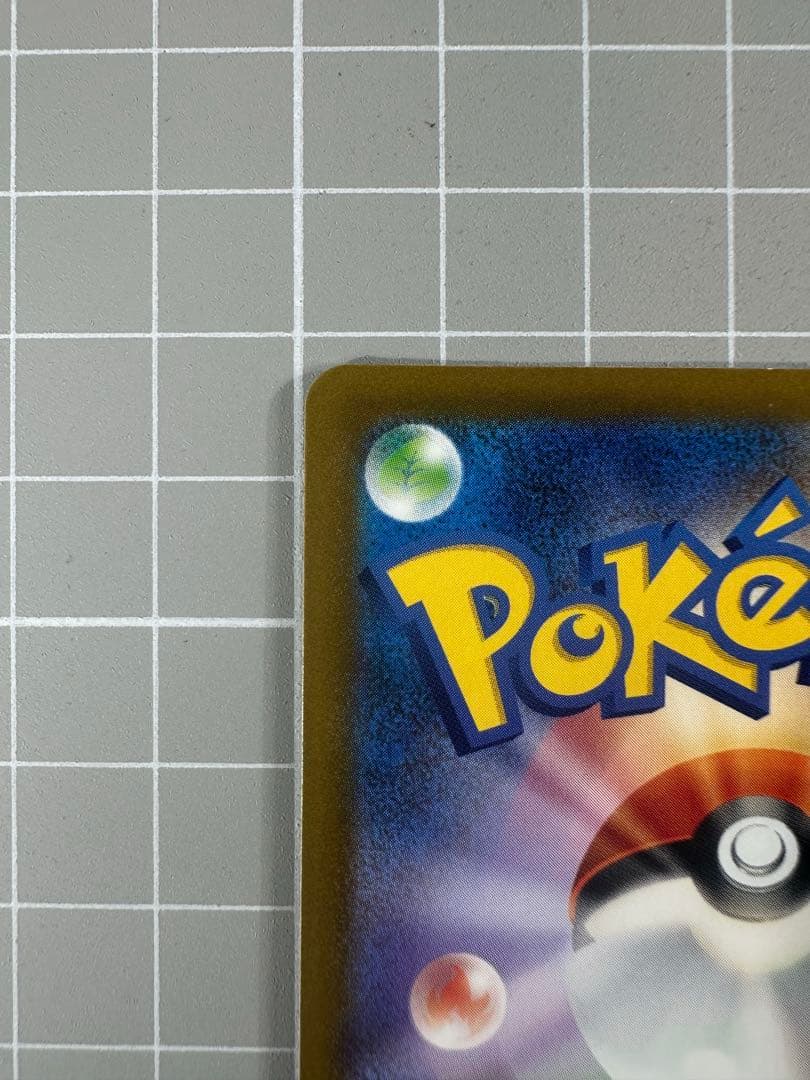 ポケモンカード ピカチュウex SAR