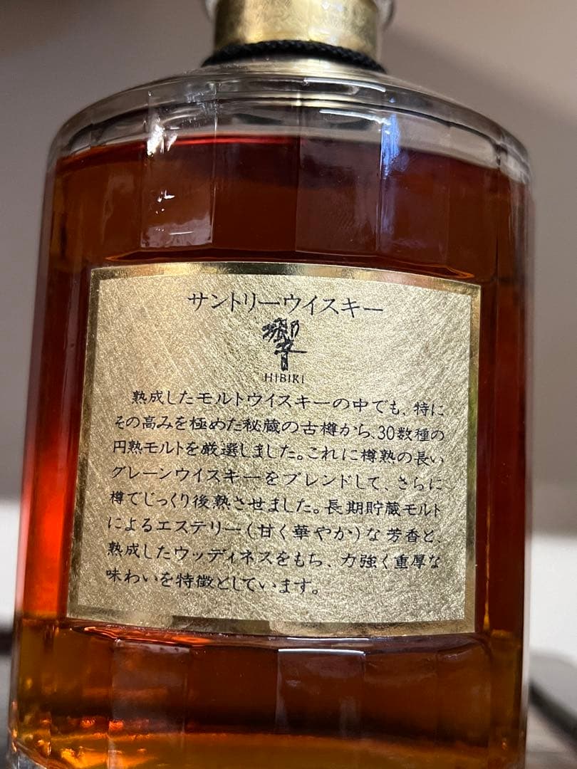 サントリー　ウィスキー　響　金キャップ　750ml未開封