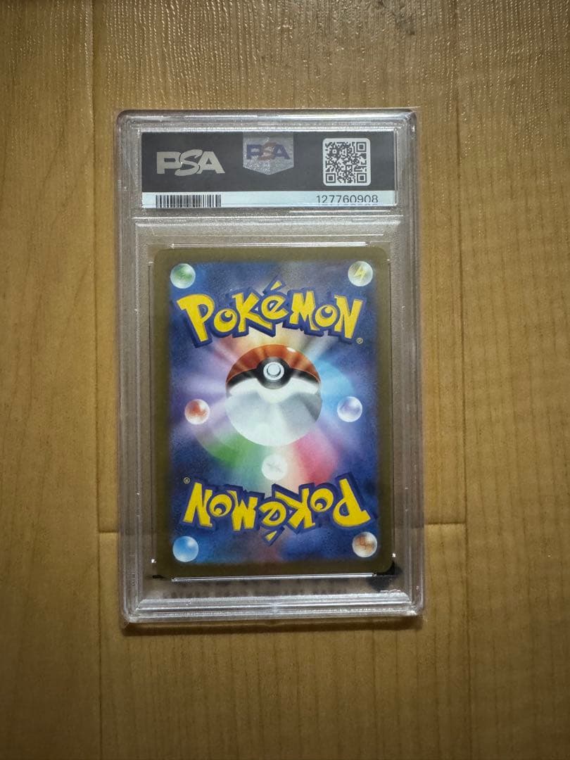 マクドナルド ピカチュウ M-P PSA10