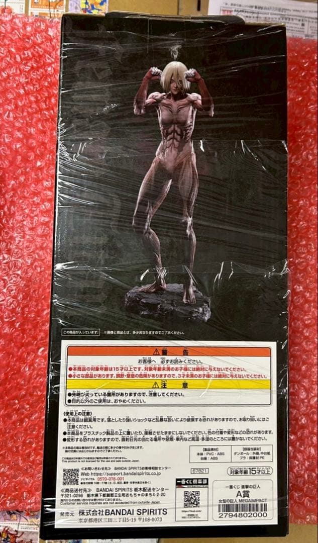 一番くじ 進撃の巨人 女型の巨人 フィギュア　a賞壁の外の世界 特典付フィギュア