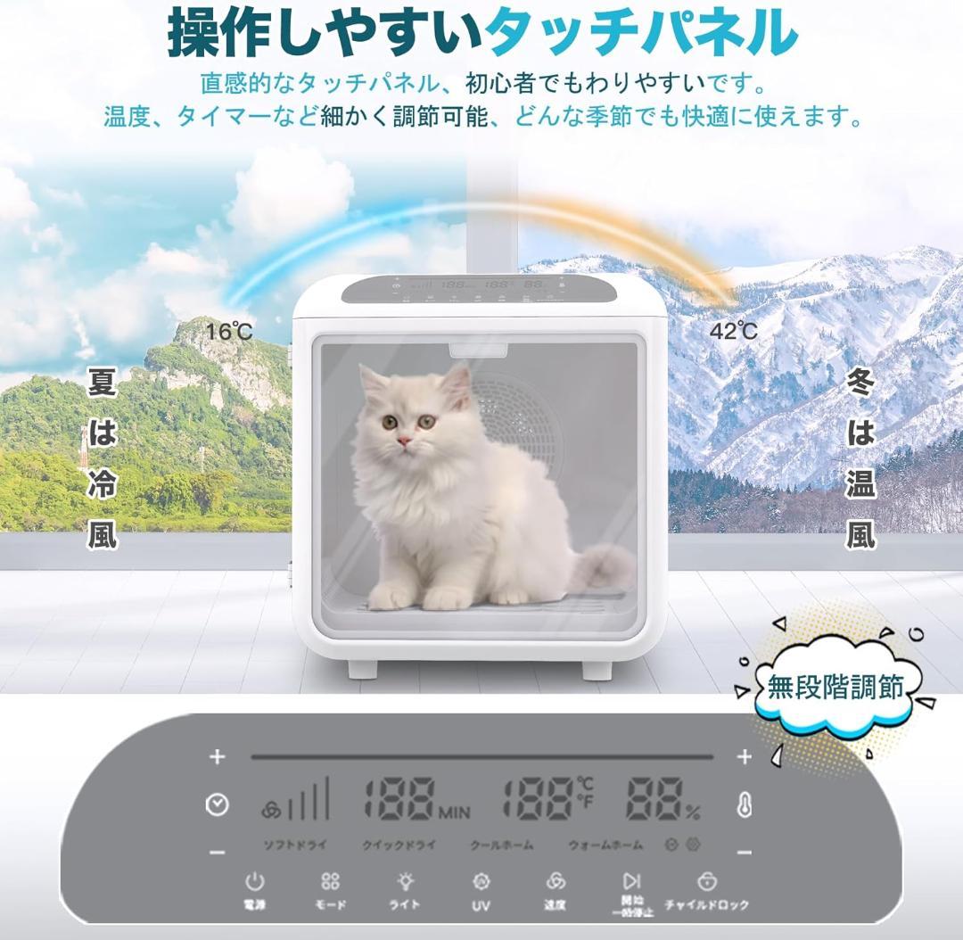 ペットドライルーム 72L大容量 ペット 犬 猫 ドライヤー 快適 乾燥