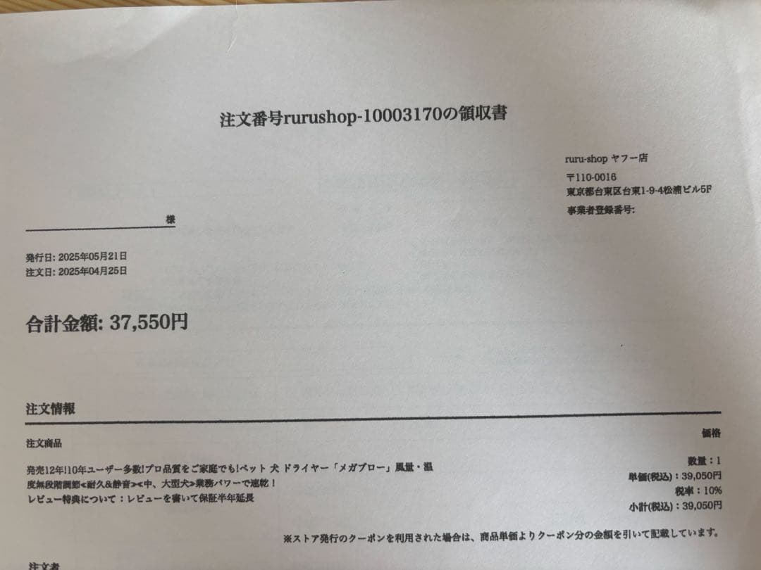 メガブロー　ドライヤー