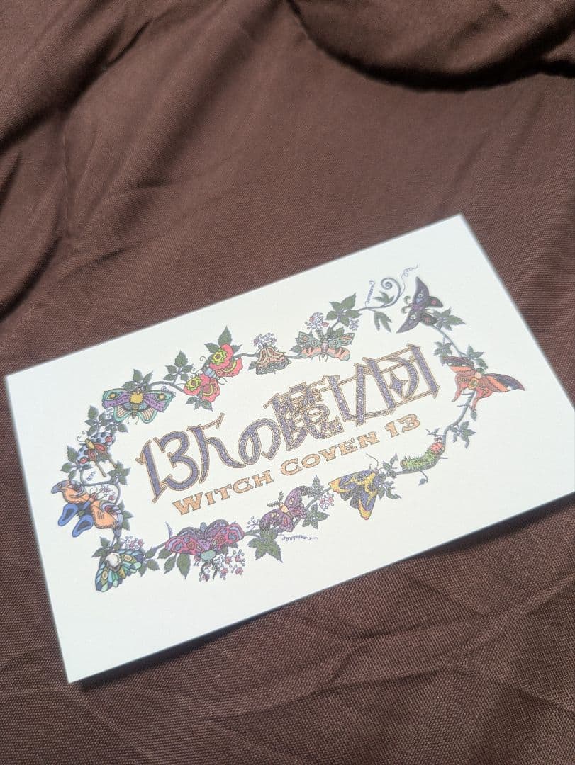 ジブリパーク フレーム付きカレンダー 魔女の谷メリーゴーランド ショップカード付