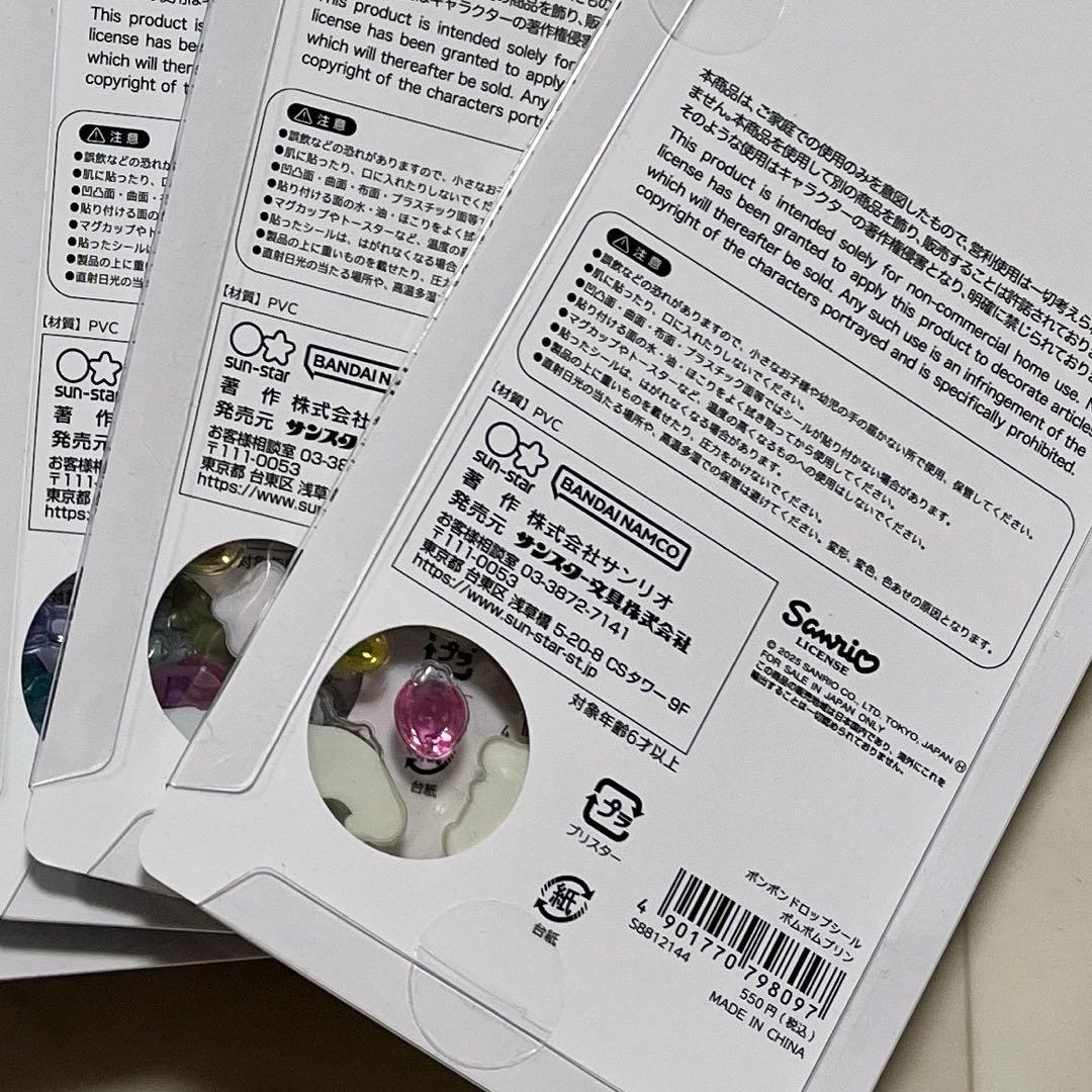 ボンボンドロップシール サンリオ第二弾 正規品 コンプリート 8枚 新作