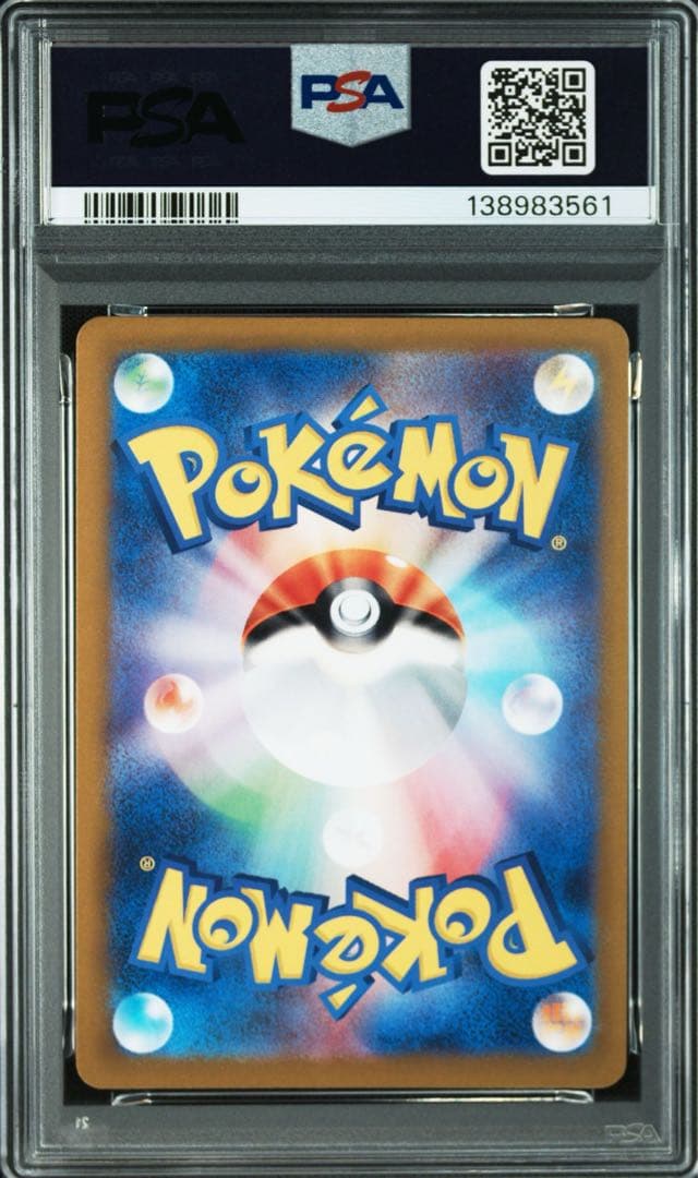 連番 PSA10 ラティアスex sar ラティオス ar セット