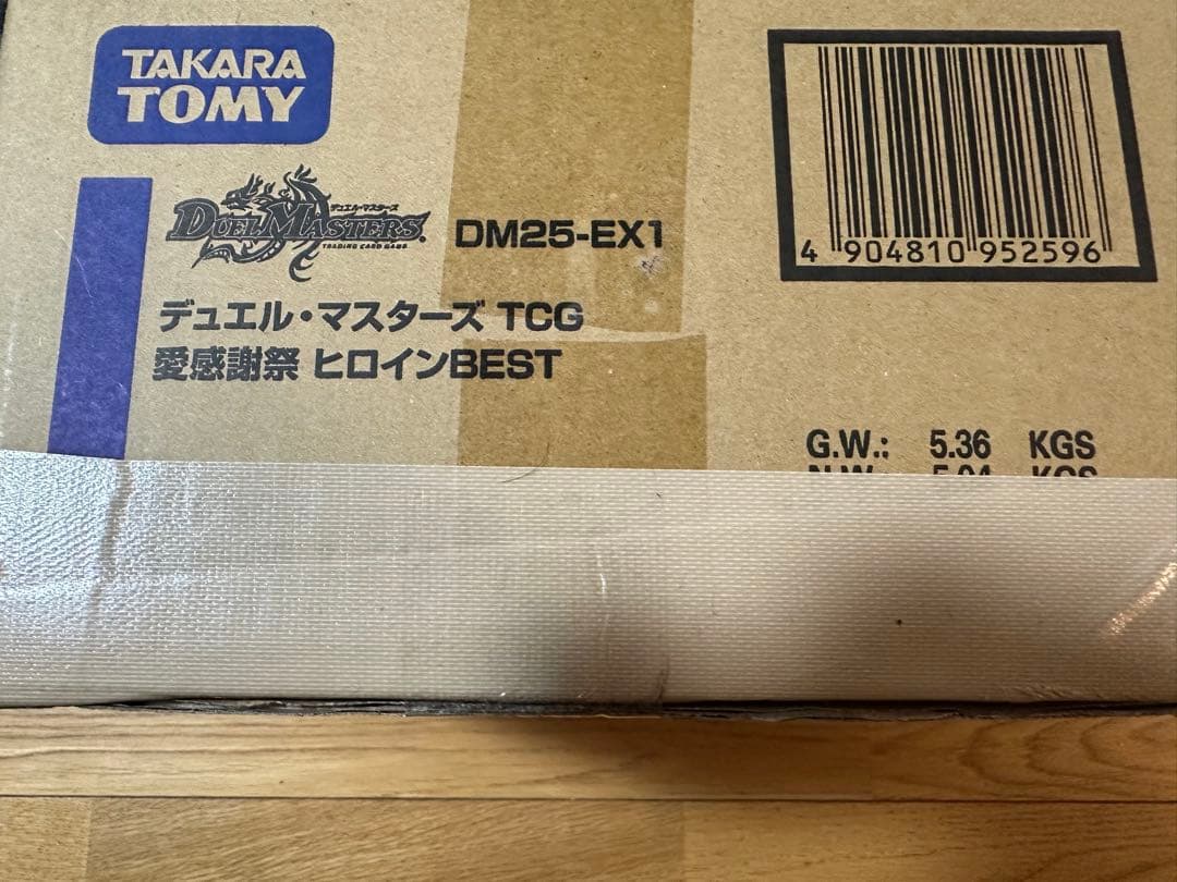 新品 デュエルマスターズ DM25-EX1 愛感謝祭ヒロインBEST 1カートン
