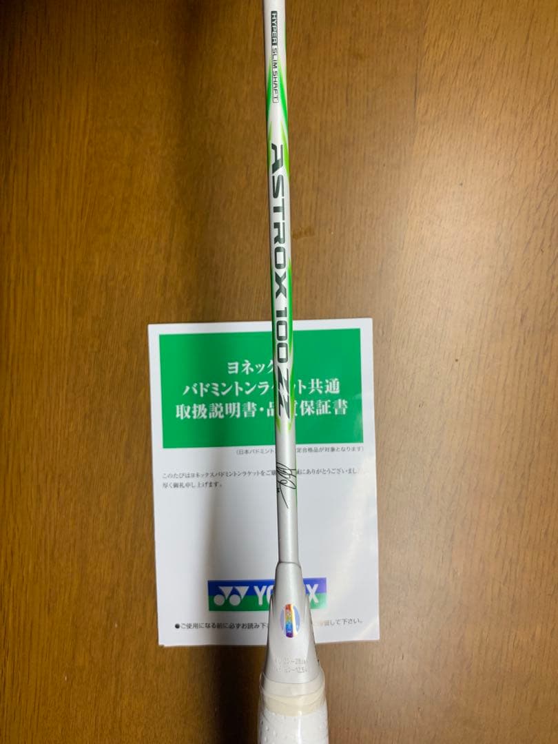 レア！新品未使用！YONEXアストロクス100zz va (4u6)
