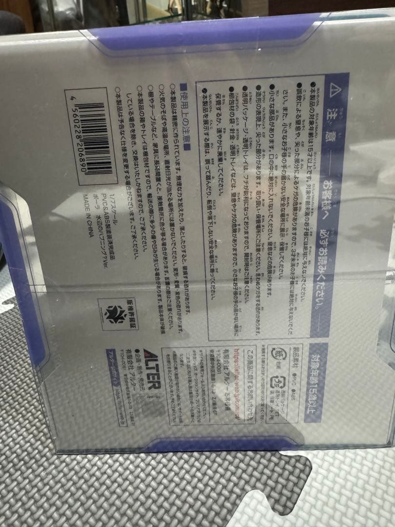 アルター アズールレーン ポーラ 水辺のハプニング？Ver. 1/7 フィギュア