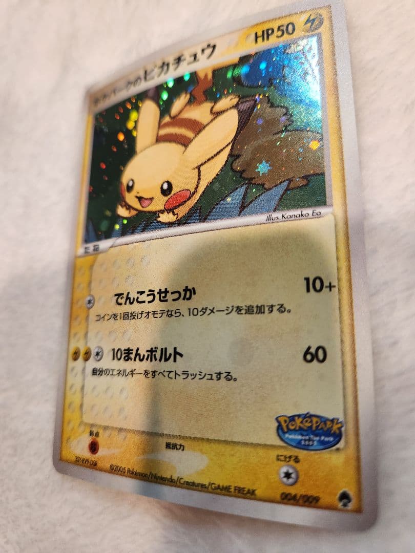 t*t様 ポケパーク フォレストシート ピカチュウ ポケカ 12枚セット