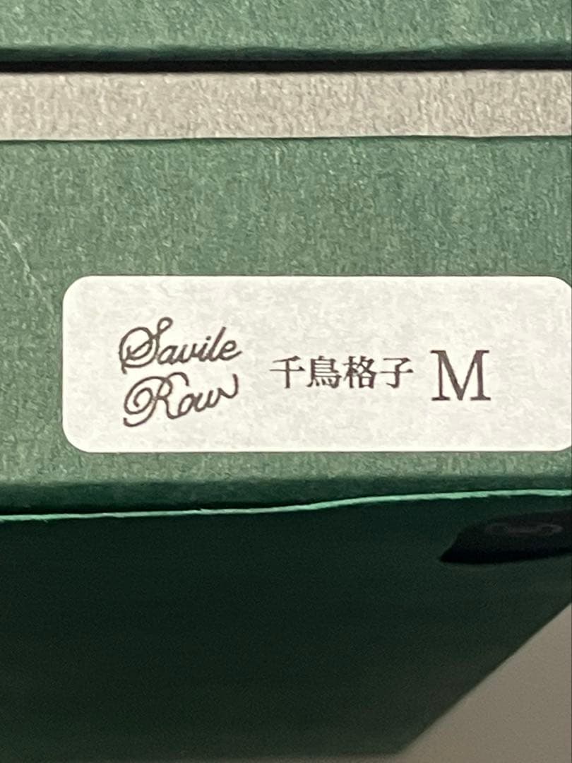 ナガサワ文具　128周年　プロフェッショナルギア　サヴィル・ロウ　千鳥格子　M