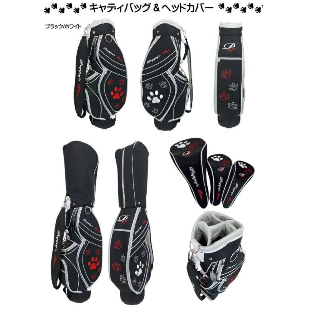 キャディバック 7.5型 PUPPY’S PAW
