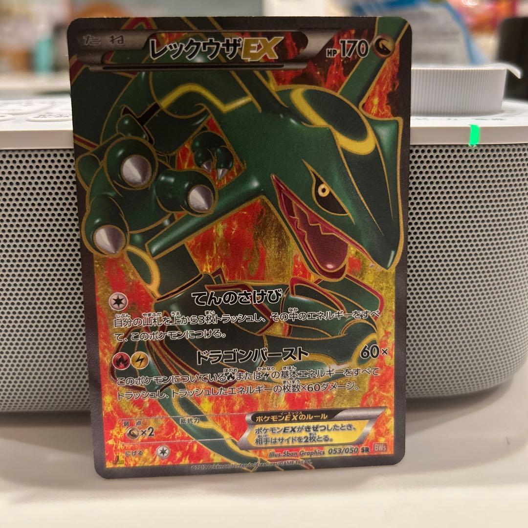 レックウザEX & メガレックウザEX セット