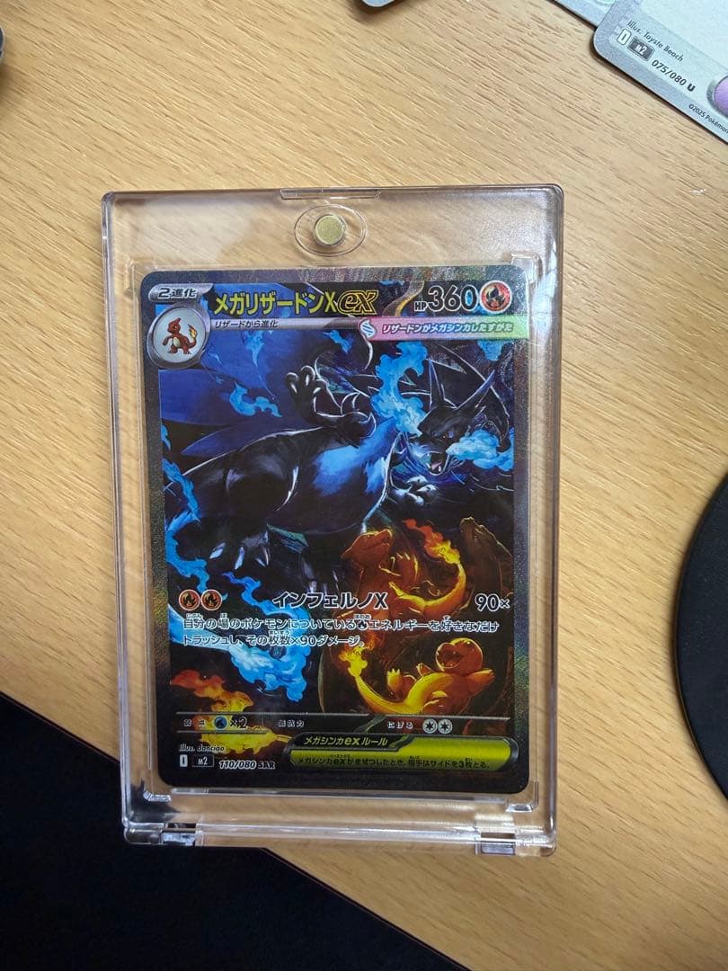 「美品」ポケモンカード インフェルノX メガリザードンX EX SAR