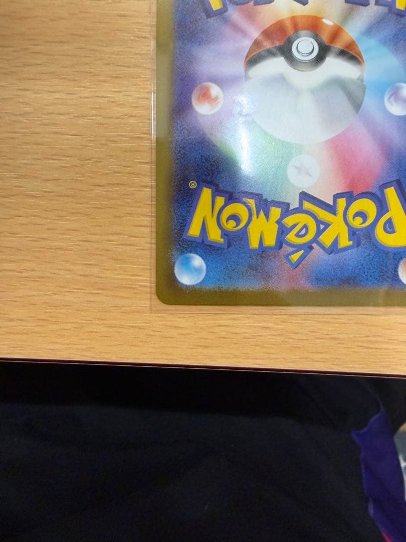 「美品」ポケモンカード インフェルノX メガリザードンX EX SAR