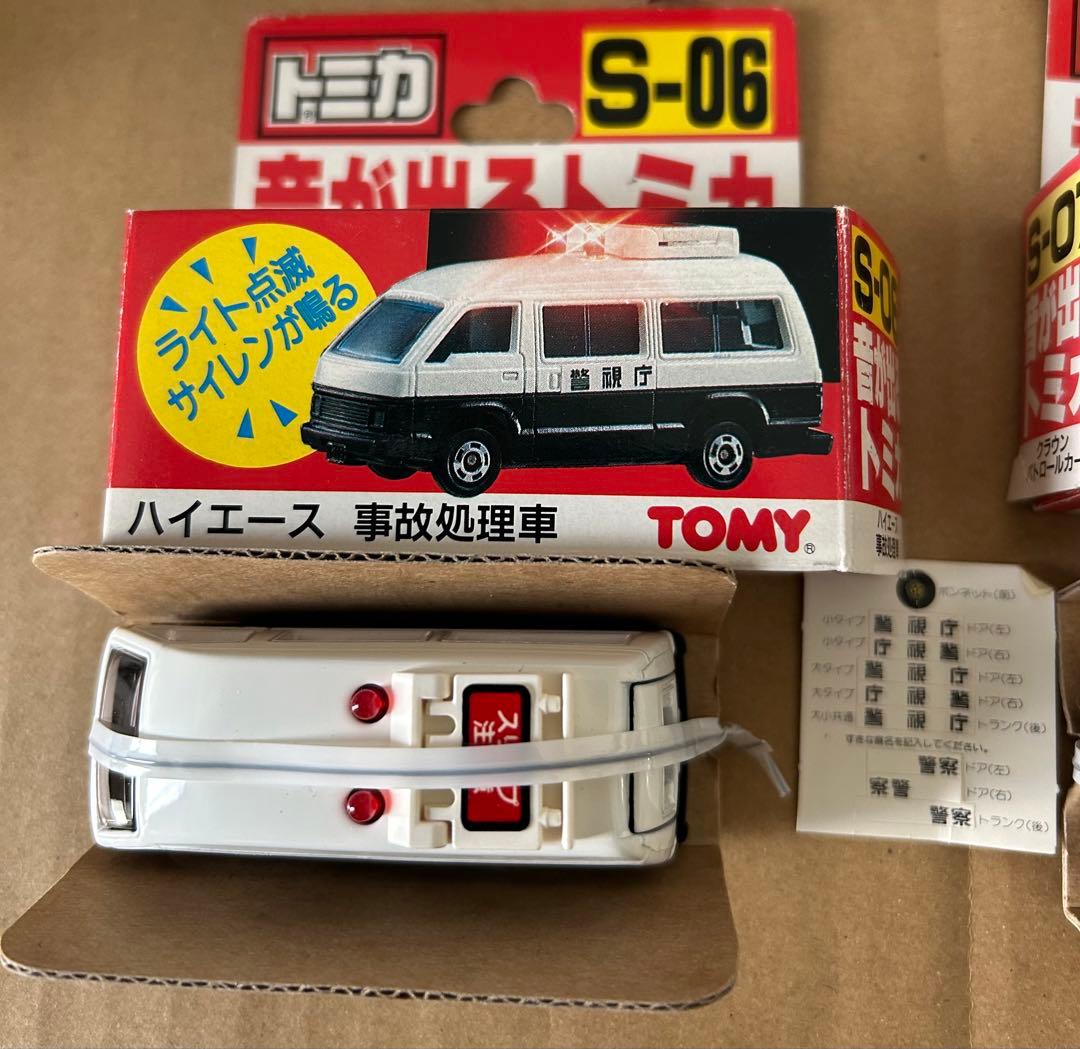 トミカ 音が出るトミカ 6種セット