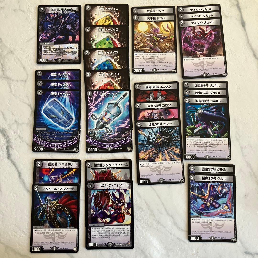 デュエルマスターズ　セット