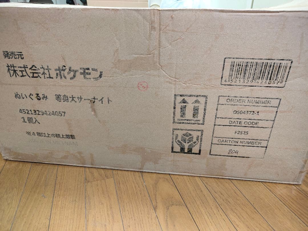 サーナイト　等身大　ぬいぐるみ　ポケモンセンターオンライン