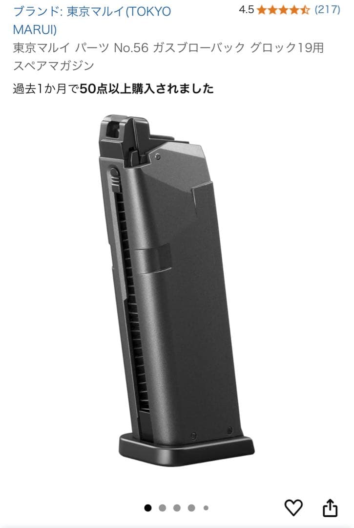 マルイ　グロック19gen4 gbb カスタムパーツ 「か」