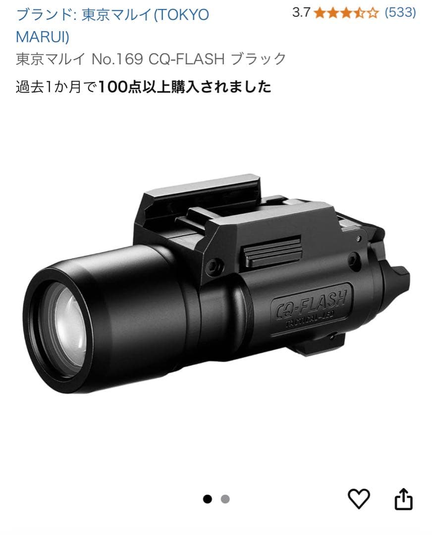 マルイ　グロック19gen4 gbb カスタムパーツ 「か」
