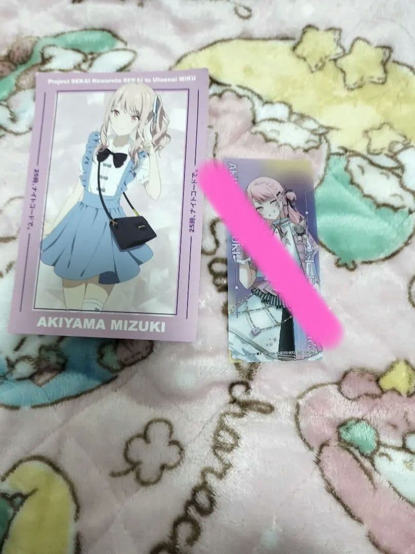 プロセカ 暁山 瑞希 まとめ売り