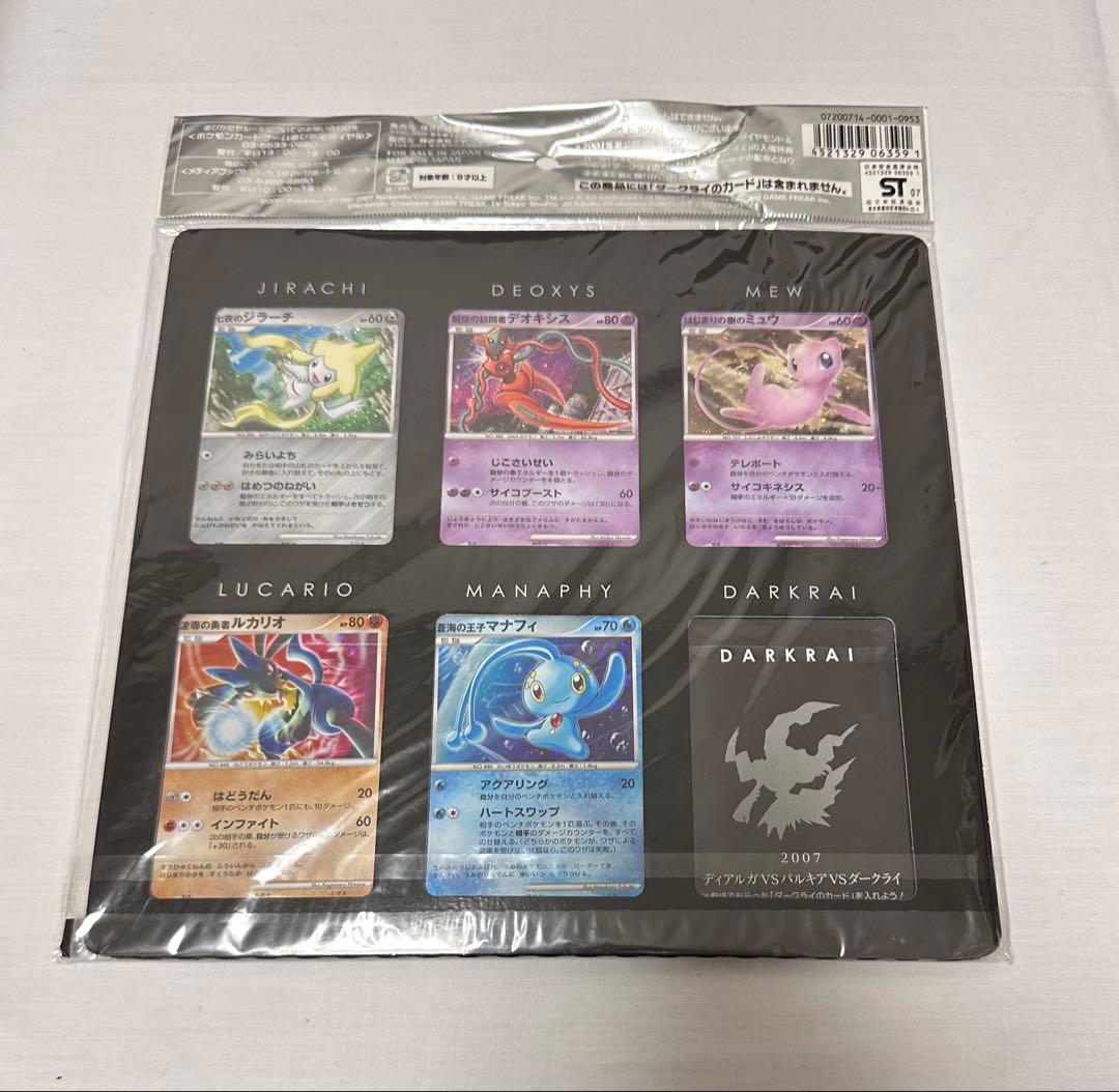 ポケモンカードゲームＤＰ映画１０周年記念プレミアムシート未開封