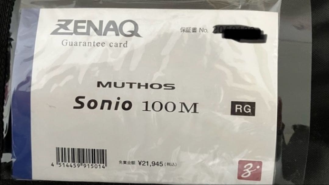 ゼナックミュートスソニオ100M RGガイド