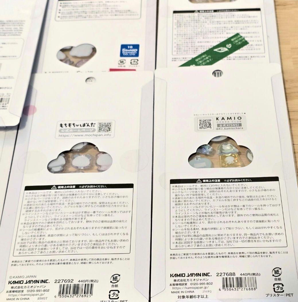 シール　まとめ　44セット