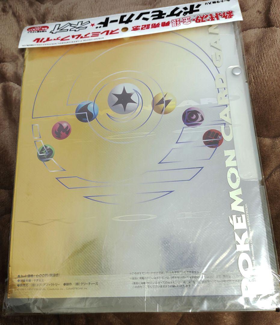 ポケモンカードゲーム neo プレミアムファイル　金銀　ネオ