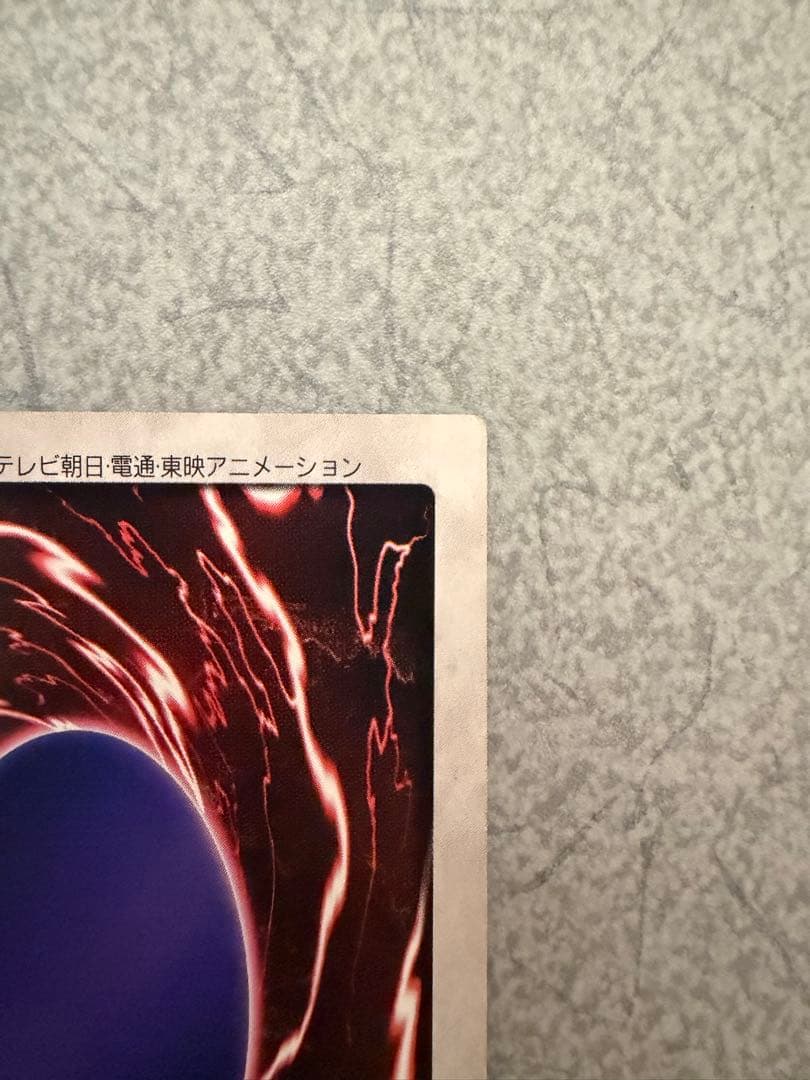 遊戯王カード　真紅眼の黒竜(レッドアイズブラックドラゴン)