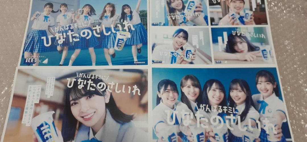 非売品10枚セット 日向坂46×アイスボックス ミニポスター（正源司 藤嶌など）