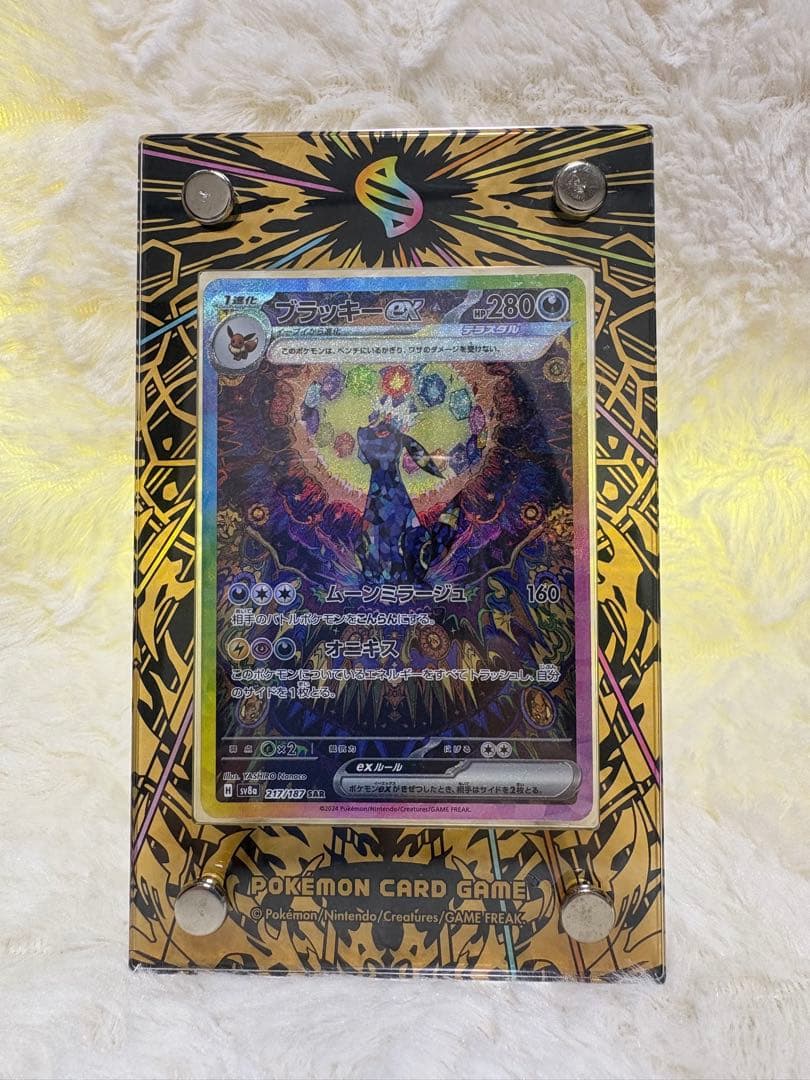 ブラッキーex SARテラスタルフェスex