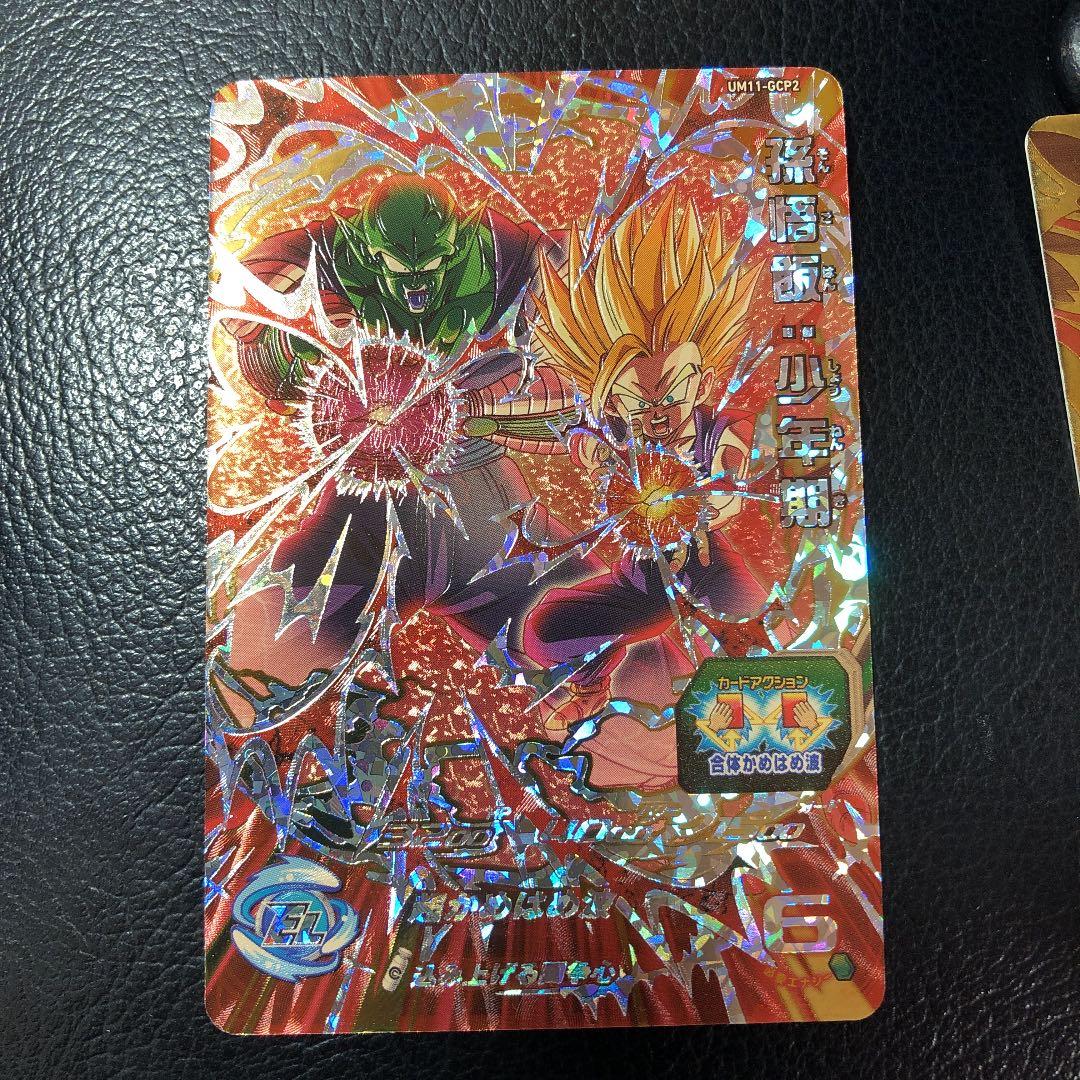 ドラゴンボールヒーローズ　キラキラカード