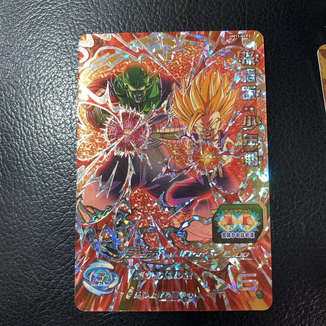 ドラゴンボールヒーローズ　キラキラカード