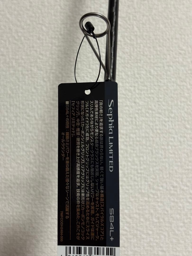 25セフィアリミテッド　S84L+ シマノ　新品未使用
