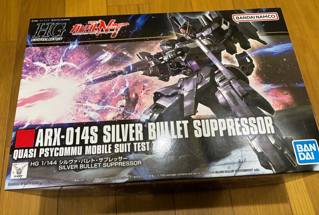 ガンプラHG1/144 プレバン限定トーリスリッター　シルヴァバレトサプレッサー
