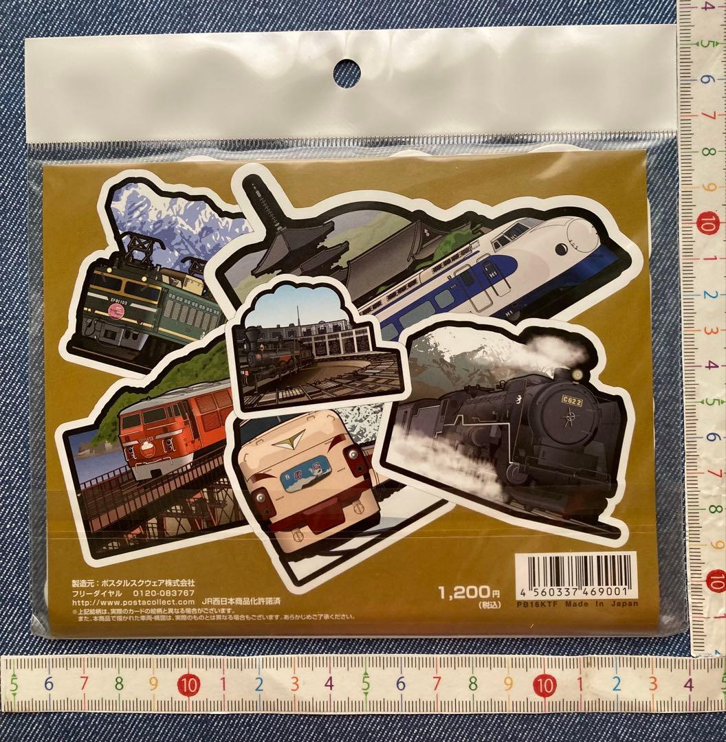 〒〈京都鉄道博物館〉フォルムカードセット〒